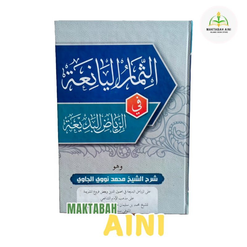 Kitab Tsimarul Yaniah Kosongan Hard cover Tsimarul Yaniah HC Tsimarul Yaniah Lux Syarah Riyadul Badi