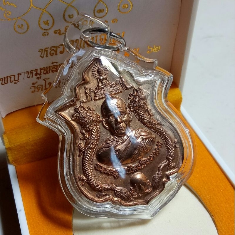 rian naga lp charoen 2564