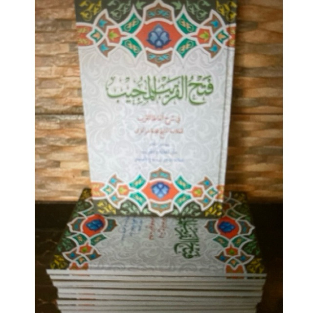 Kitab Fathul Qorib Hard Cover