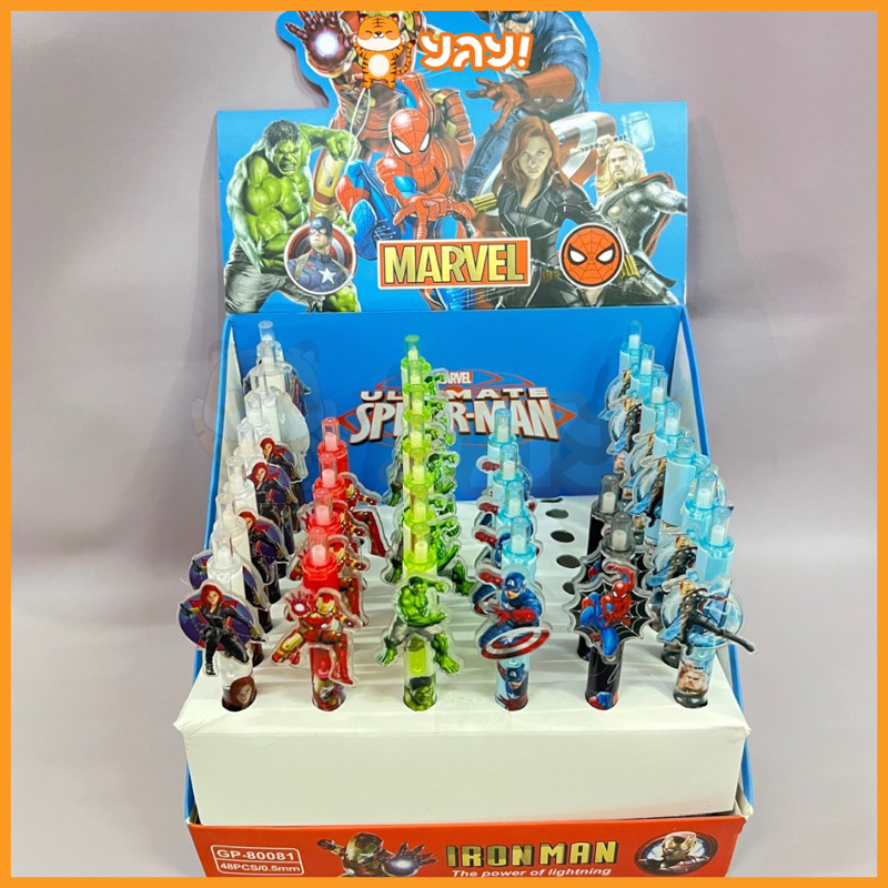 

YAY! PENA GEL MARVEL