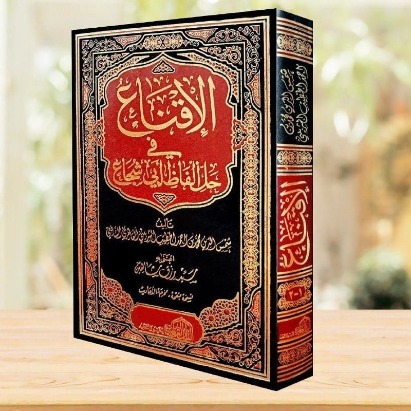 Al iqna Dar alamiyah 1 jilid