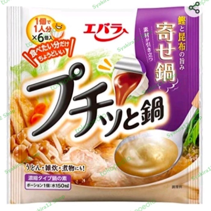 

EBARA Puchitto Nabe Yosenabe / Bumbu Instant Basic Soup 138gr