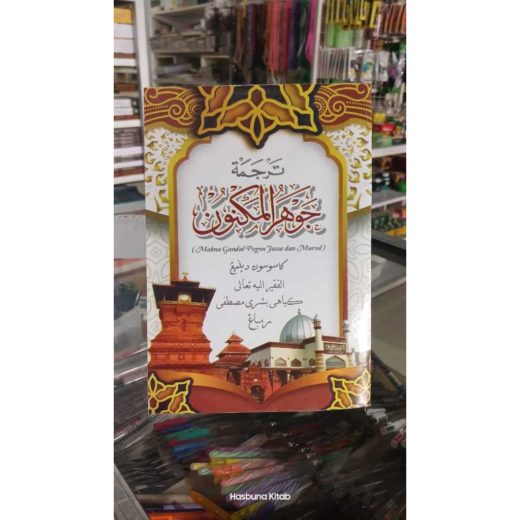kitab BALAGHOH SASTRA ARAB jauharul maknun terjemah makna jawa pegon/pesantren