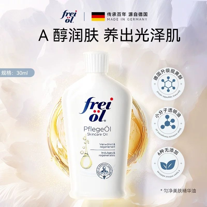 [PO] Frei Ol Frei Oil Pflege Skincare Oil Original 100%I