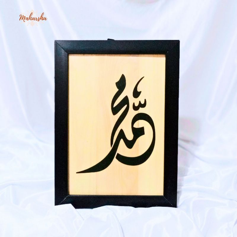 Kaligrafi Nabi Muhammad Hiasan Dinding Kayu Photowood Lukisan Kayu