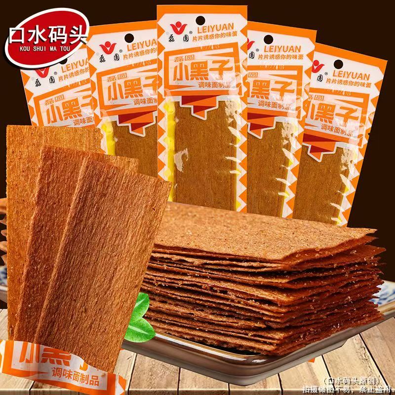 

【HALAL】[ grosir ]【termurah】XIAO HEI ZI Pancake irisan pedas Camilan pedas halal Makanan ringan terlaris di kampus Makanan ringan klasik