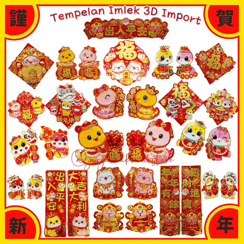 TEMPELAN PINTU IMLEK BULU GLITTER BLUDRU / TEMPELAN DINDING FU TIMBUL 3D / STIKER IMLEK SHIO ULAR CH