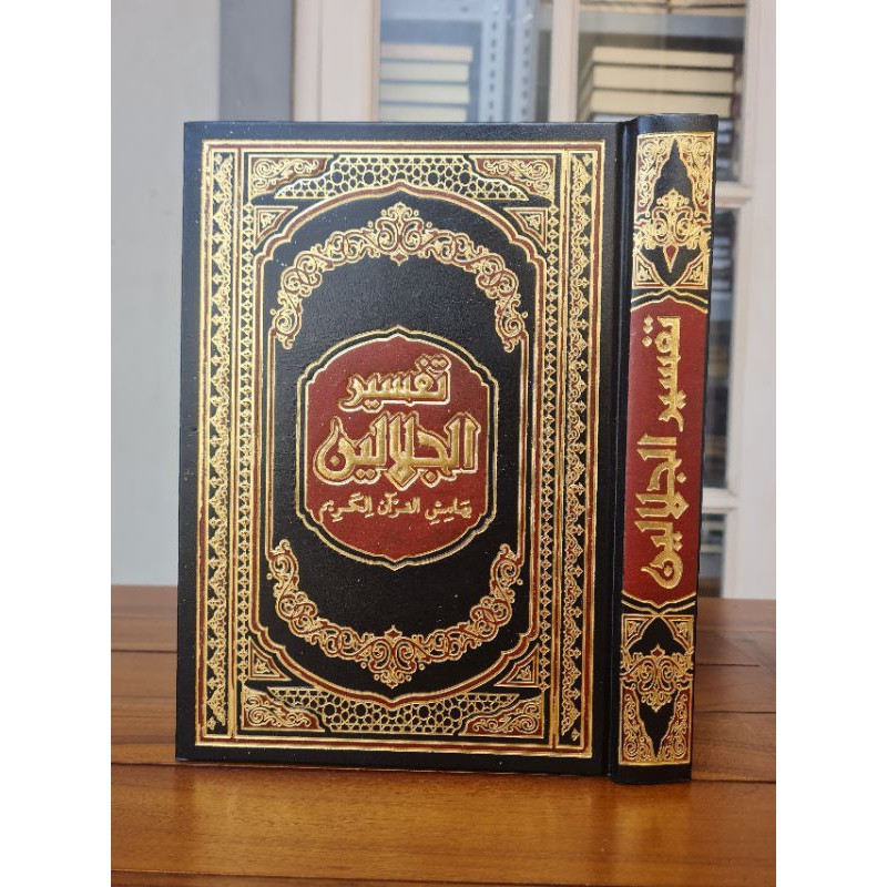 

KITAB : Tafsir Jalalain Bihamisy Al Quran Al karim