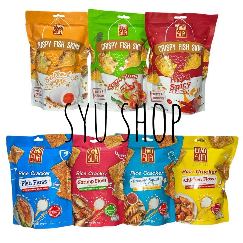 

HALAL Chao sua rice crackers cracker fish skin with chicken fish squid shrimp floss tom yum salted egg hot spicy 60gr 80gr