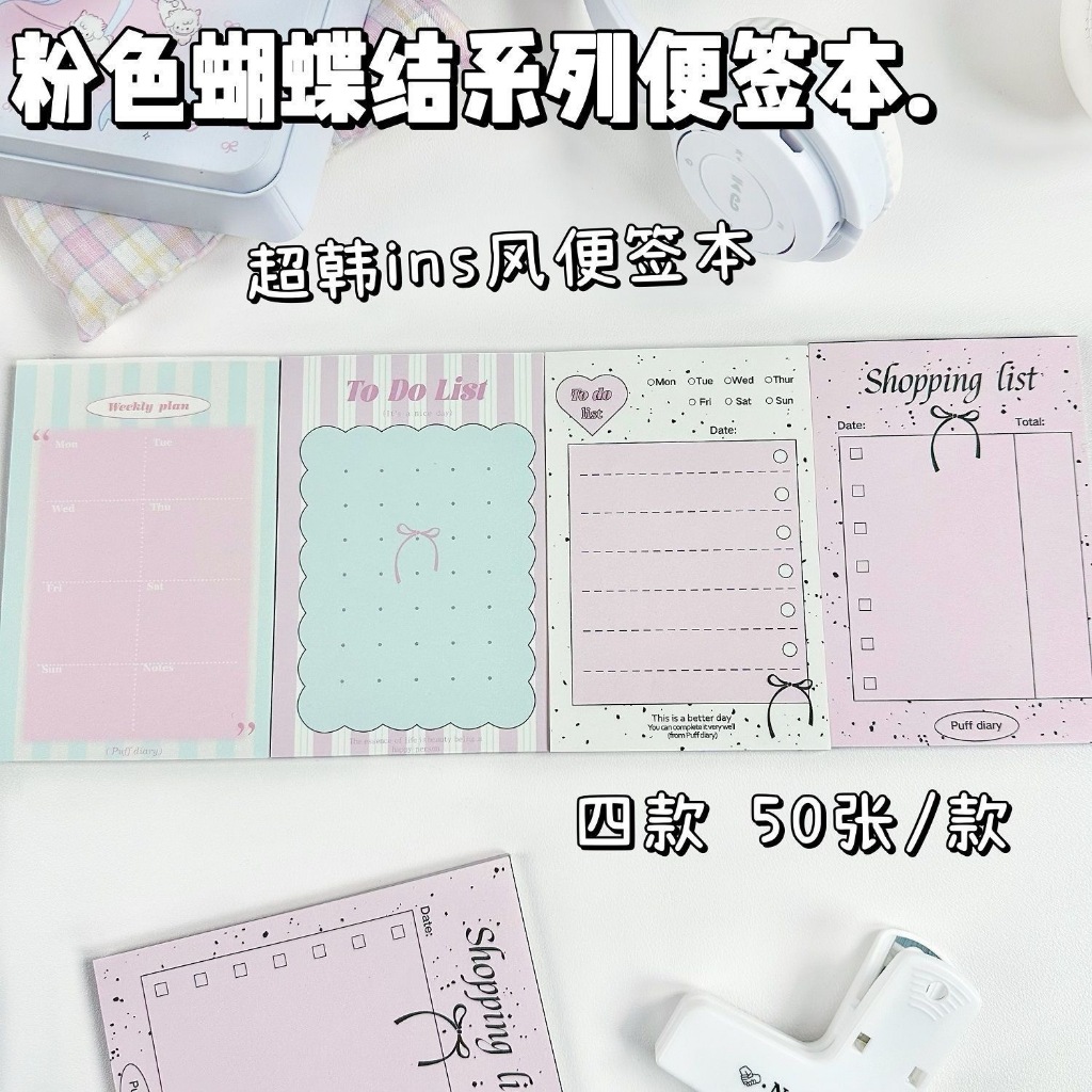 

Memo Pad Pink Pita cute paper Sticky Note notebook aesthetic coquette