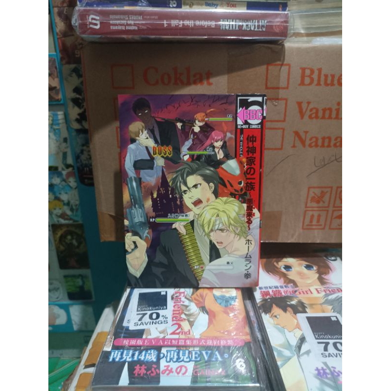 Komik manga impor Nakagami-ke no Ichizoku: Akuma Kuru Bl yaoi