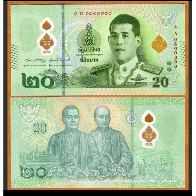 Thailand 20 Baht polymer Commemorative UNC