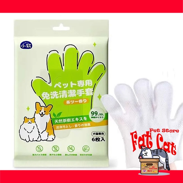 Hve Pet Wet Gloves Pet Gloves Anjing Kucing Sarung Tangan Grooming