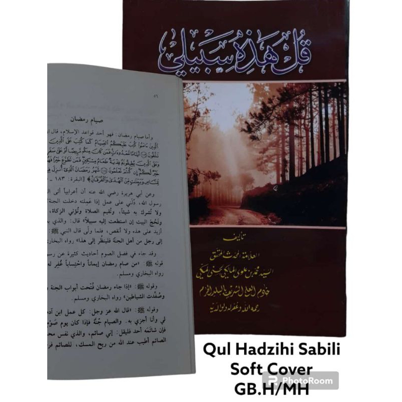 Qul Hadzihi Sabili