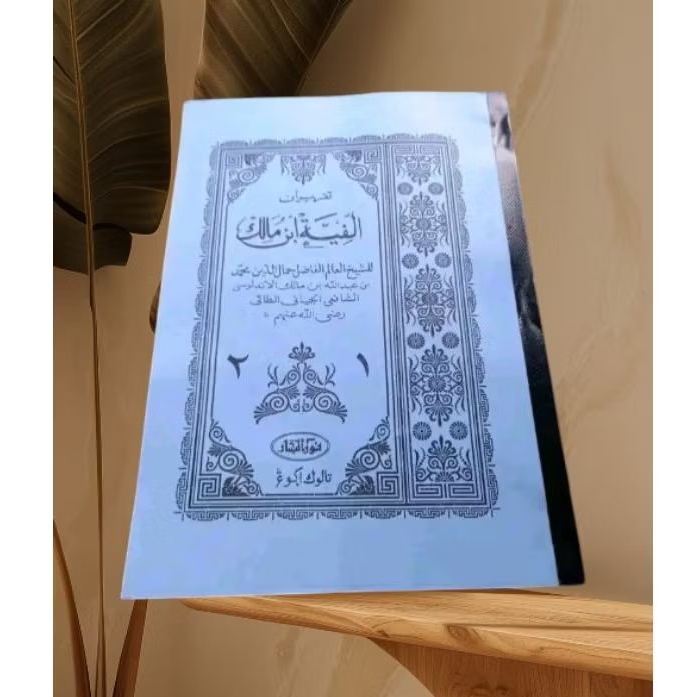 surahan kitab alfiyah bhs sunda dilengkapi lugot jawa