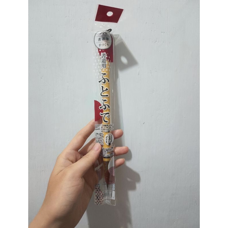 

kuas kaligrafi 书法 書法 日本 jepang kuas kaligrafi original from japan