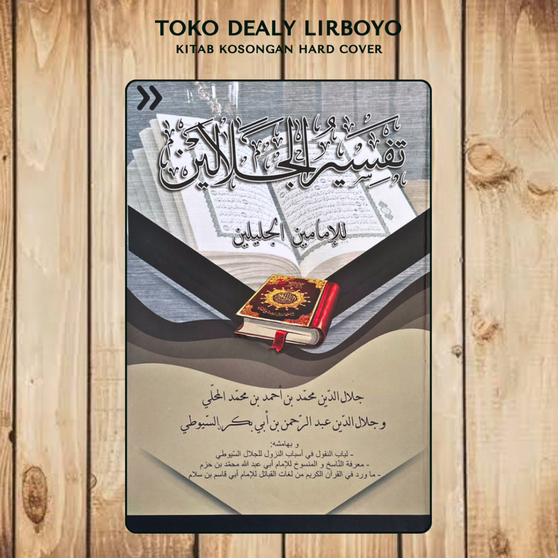 tafsir al jalalain jalalen jalalein hard cover kertas kuning as salam lirboyo