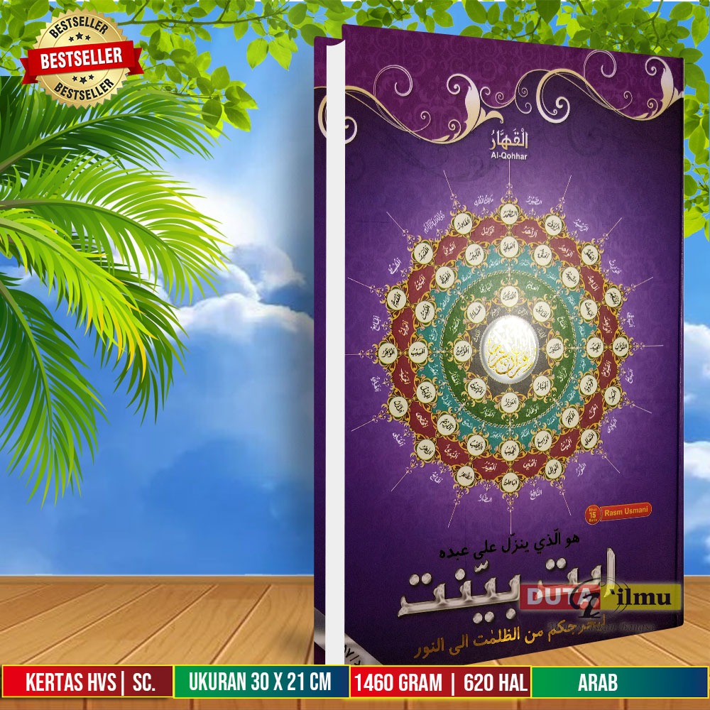 AL QOHHAR AL-Quran Rasm Usmani { Khat 15 Baris