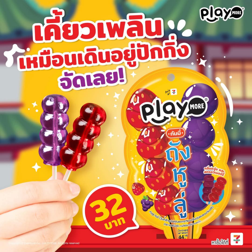 

Tanghulu Gummy Candy Yupi Jelly Permen Chewy Thailand