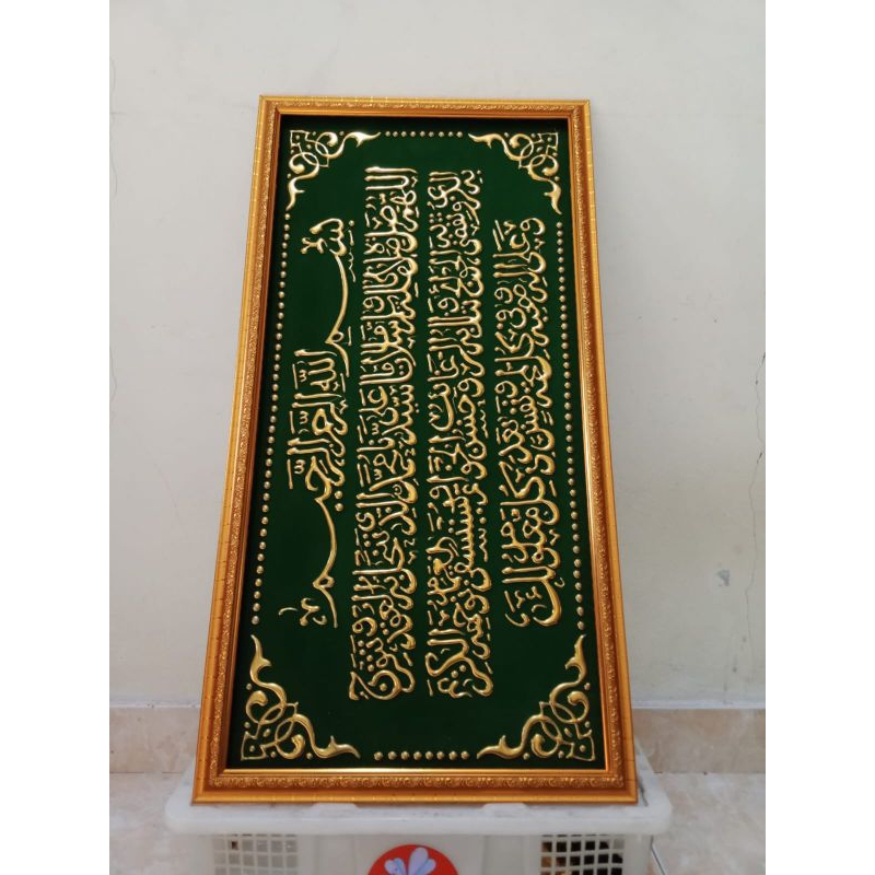 SHOLAWAT NARIYAH TIMBUL EMAS BINGKAI TANPA KACA HIJAU