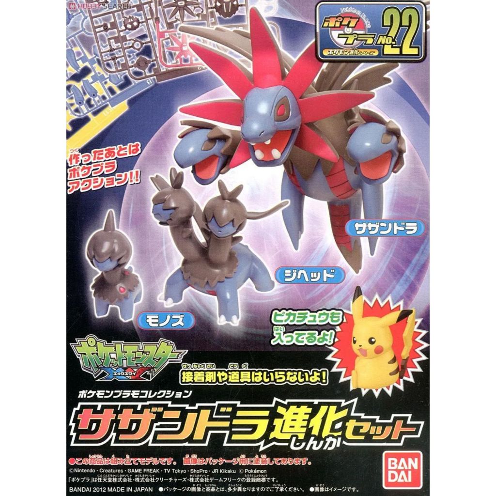 MODEL KIT POKEMON BANDAI PLAMO COLLECTION 22 HYDREIGON