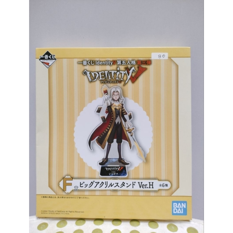 Plush Mascot (random) Identity V Character Acrylic stand Banpresto Japan NEW