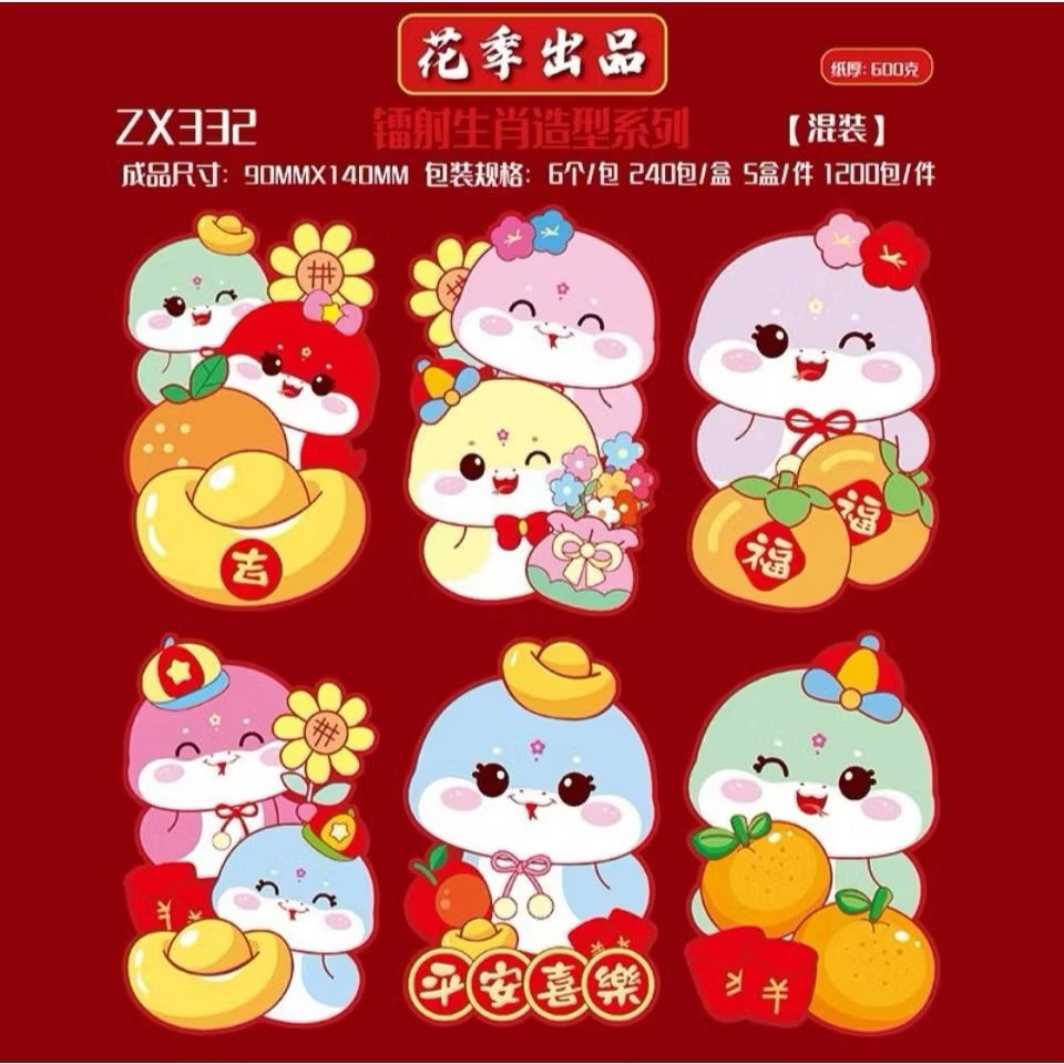 

Angpao Imlek Premium 2025 /Hong Bao Fung Pao Shio Ular Amplop Lunar New Year