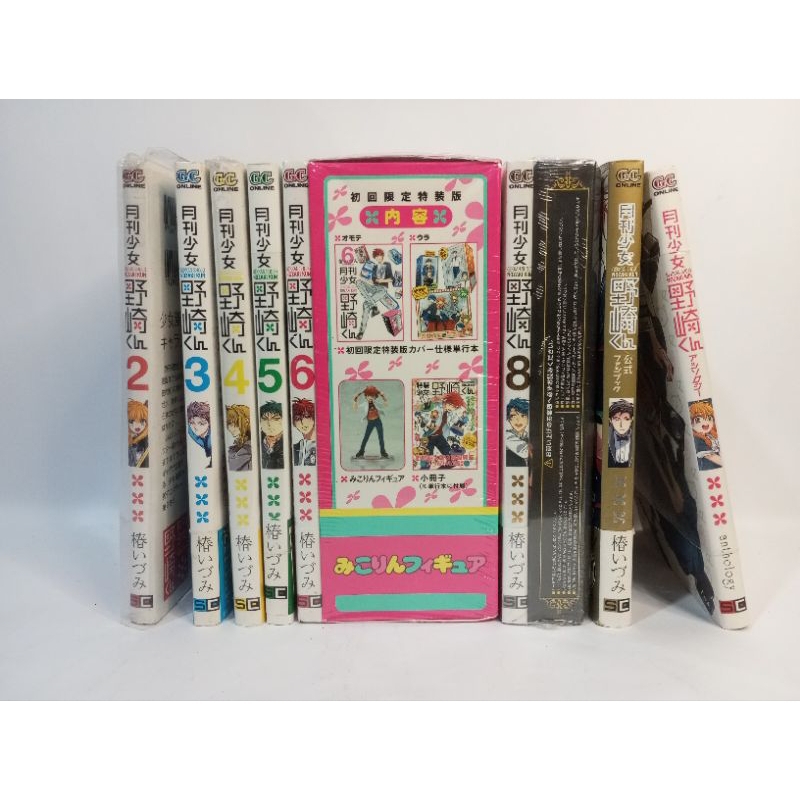 Buku komik gekkan shoujo nozaki kun Impor bahasa jepang original preloved