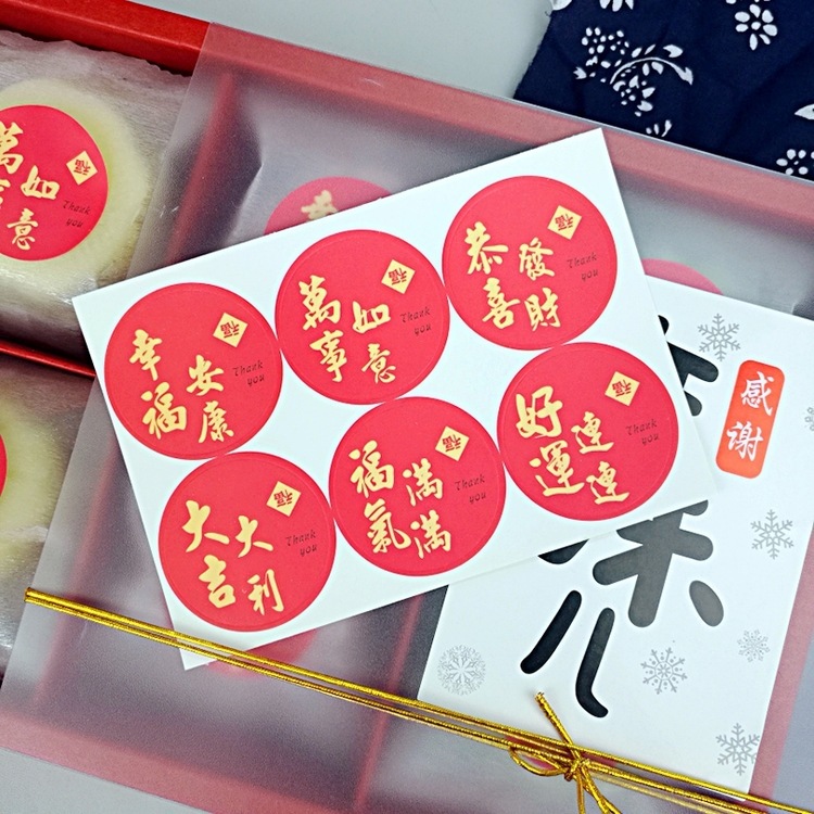 

Satuan- Sticker Imlek Chinese Happy New Year Tahun Baru/ Sticker packaging kado gift Imlek Tahun Baru China