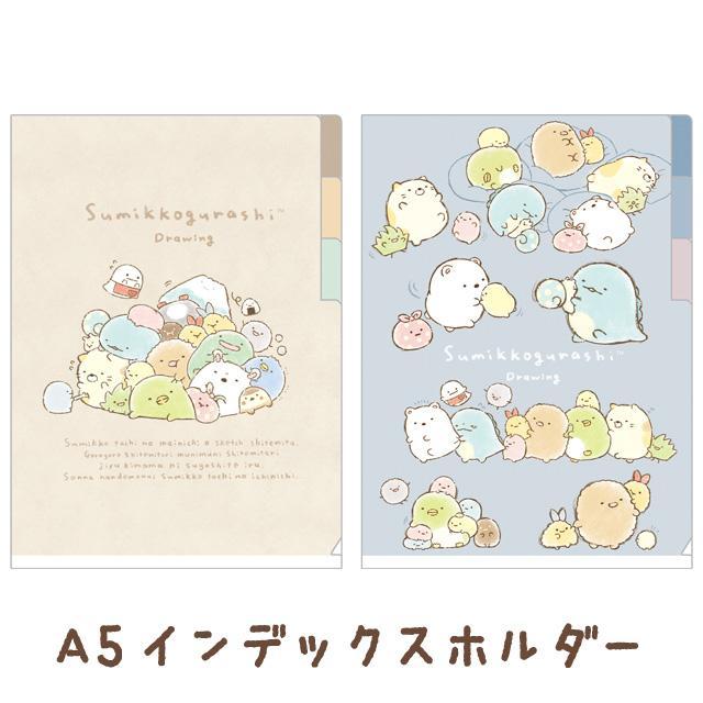

Index File A5 3P San-X Sumikko Gurashi Drawing Dokumen Paper Organizer File Holder Limited Edition