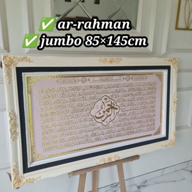 KALIGRAFI AR-RAHMAN JUMBO 85×145CM HIASAN DINDING KALIGRAFI KUNINGAN KALIGRAFI JUMBO KALIGRAFI PINTU