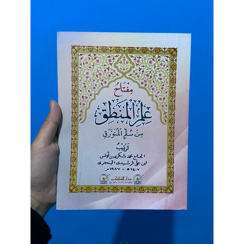 Miftah Ilmu Mantiq / Ilmu Mantiq Karangan Abuya