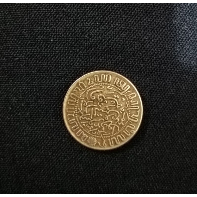 koin kuno ½cent nederlandsch indie 1945