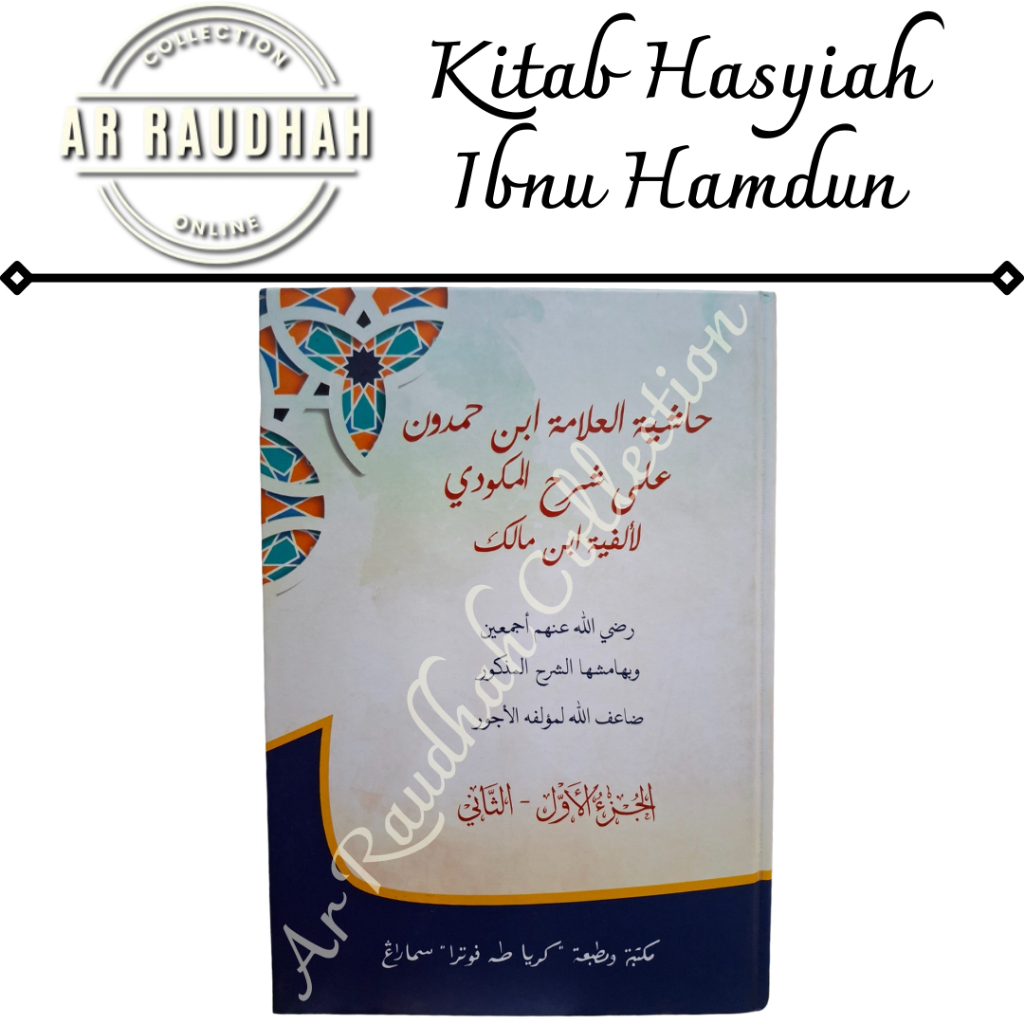 Kitab Hasiyah Ibn Hamdun Toha Putra Syarah Alfiyah Ibnu Hamdun