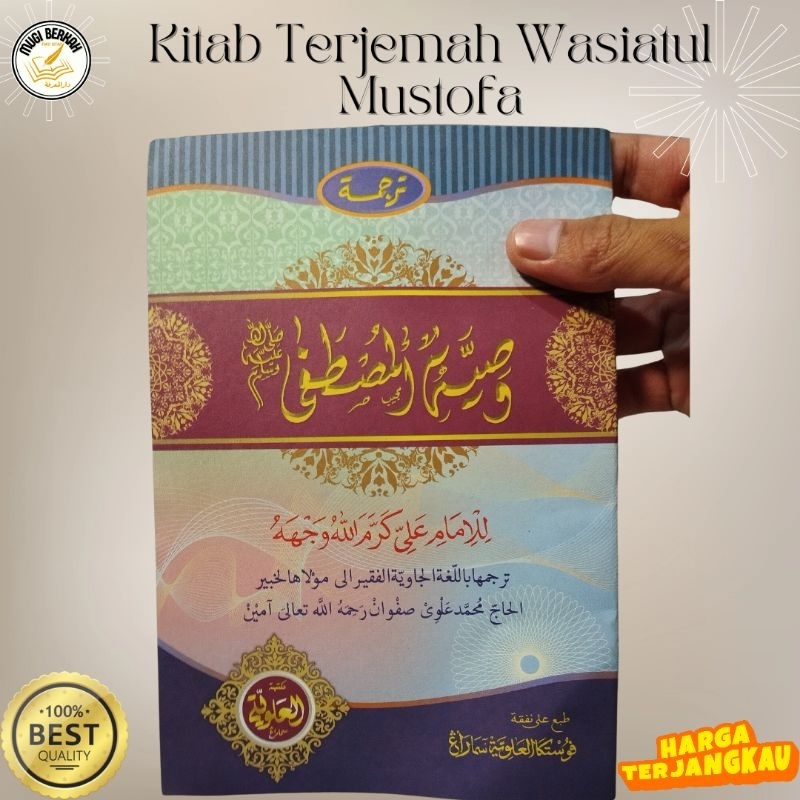 Kitab Terjemah Wasiatul Mustofa Wasiatul Mustofa