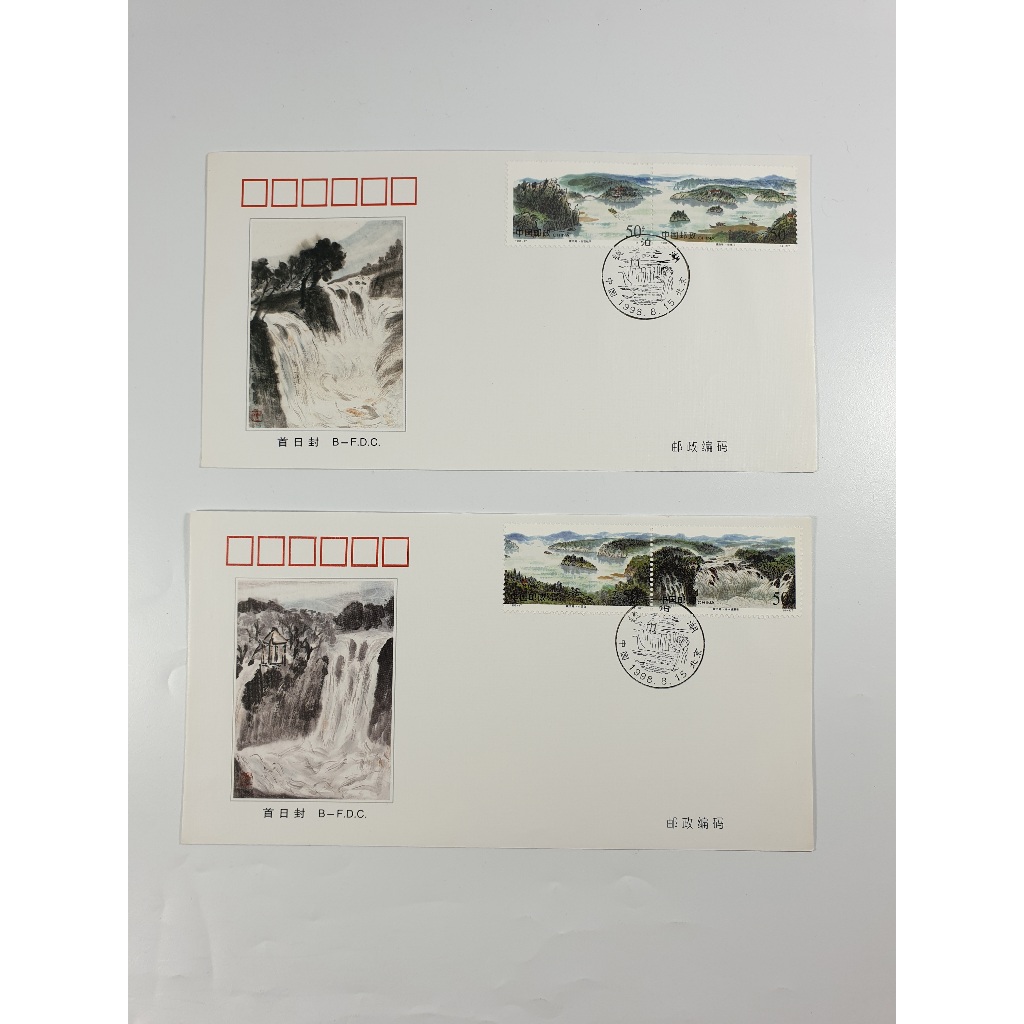 

Perangko SHP China Jingpo Hu Lake 1998 Set