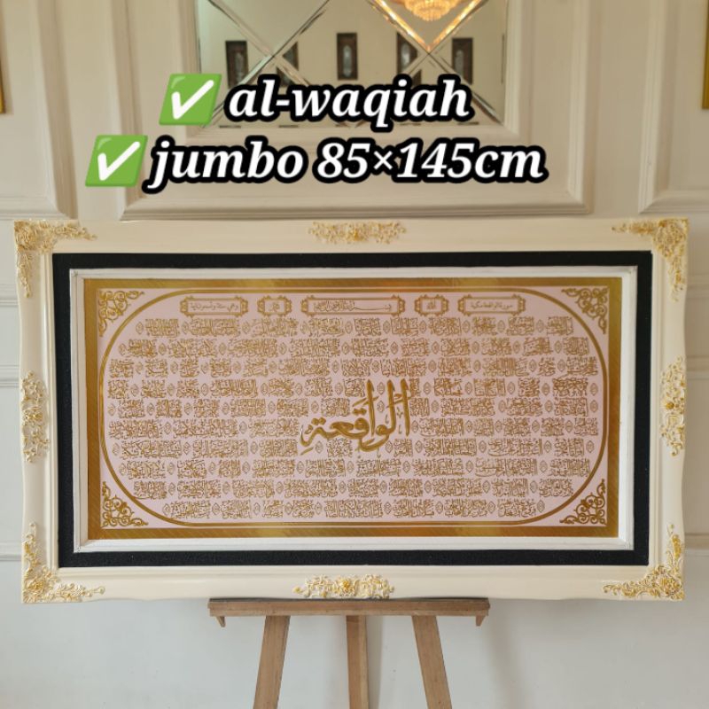 KALIGRAFI AL-WAQIAH JUMBO 85×145CM HIASAN DINDING KALIGRFAI JUMBO KALIGRAFI BINGKAI KAYU KALIGRAFI K