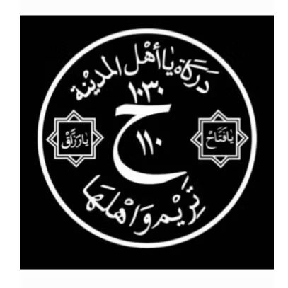 Stiker Darkah Ya Ahlal Madinah Ukuran 10x10