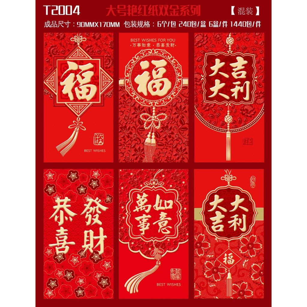 

Angpao Imlek 170x90mm Barongsai Fu Lampion Shio Ular 2025 Panjang Emas Premium Red Envelope