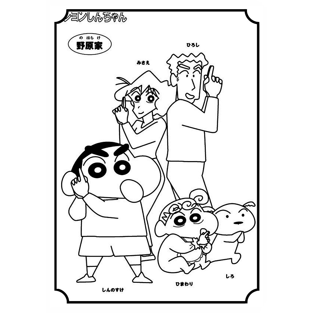 

Lembar Kertas Gambar Mewarnai Tema CRAYON SHINCHAN ISI 20 PCS Toys Anak /Lembar Kertas Mewarnai Alfabeth Kertas Size A4