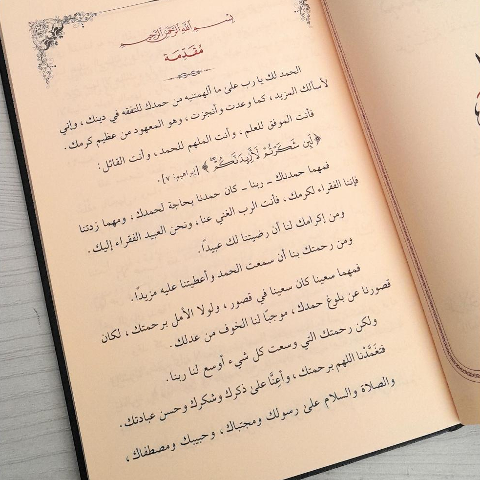 Jual Kitab Kasyfu As Sitri Kasyfu Sitr DARUD DHIYA' | كشف الستر Impor Original di Toko Kitab Alresalah