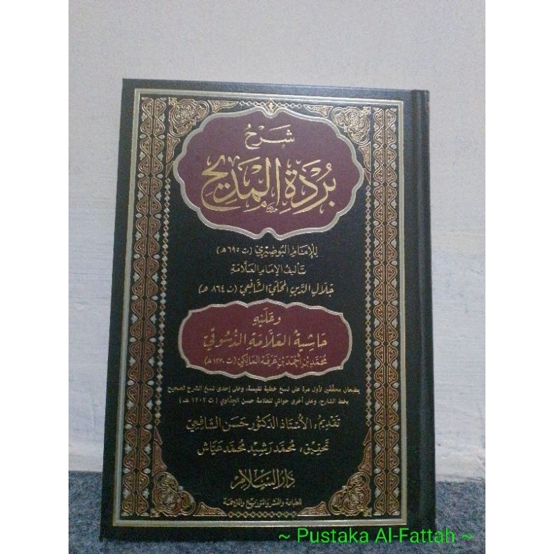 Syarah Burdah Al Madih disertai Hasyiah Dusuqi