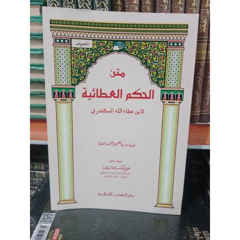 matan hikam athoillah