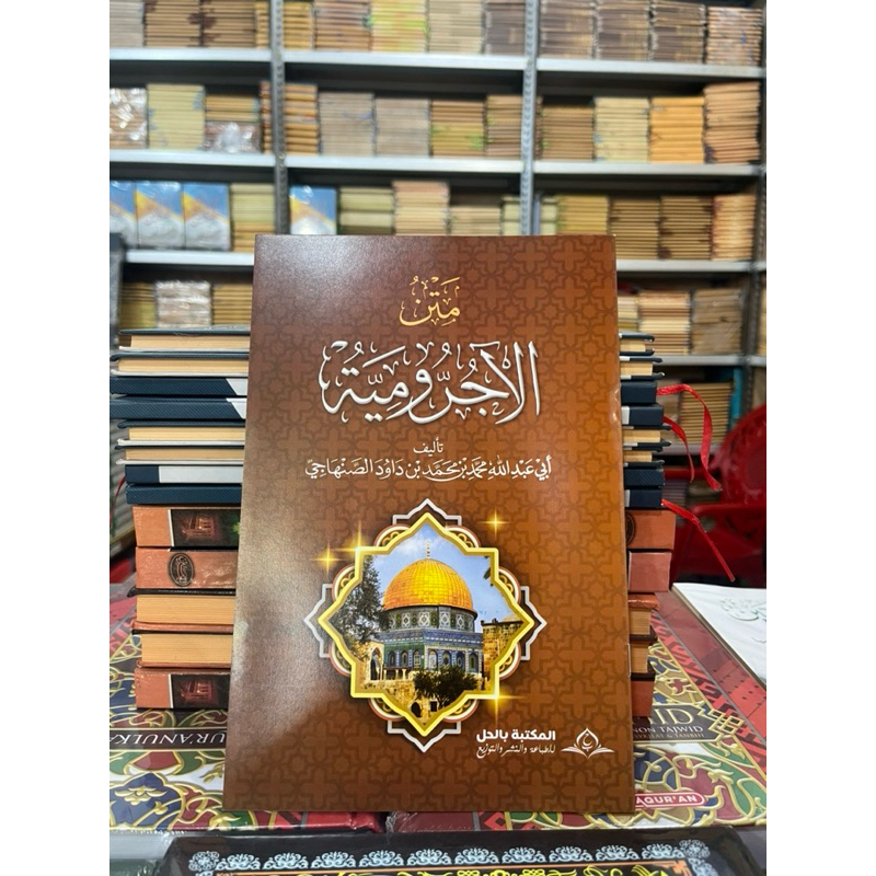 kitab matan jurmiyah