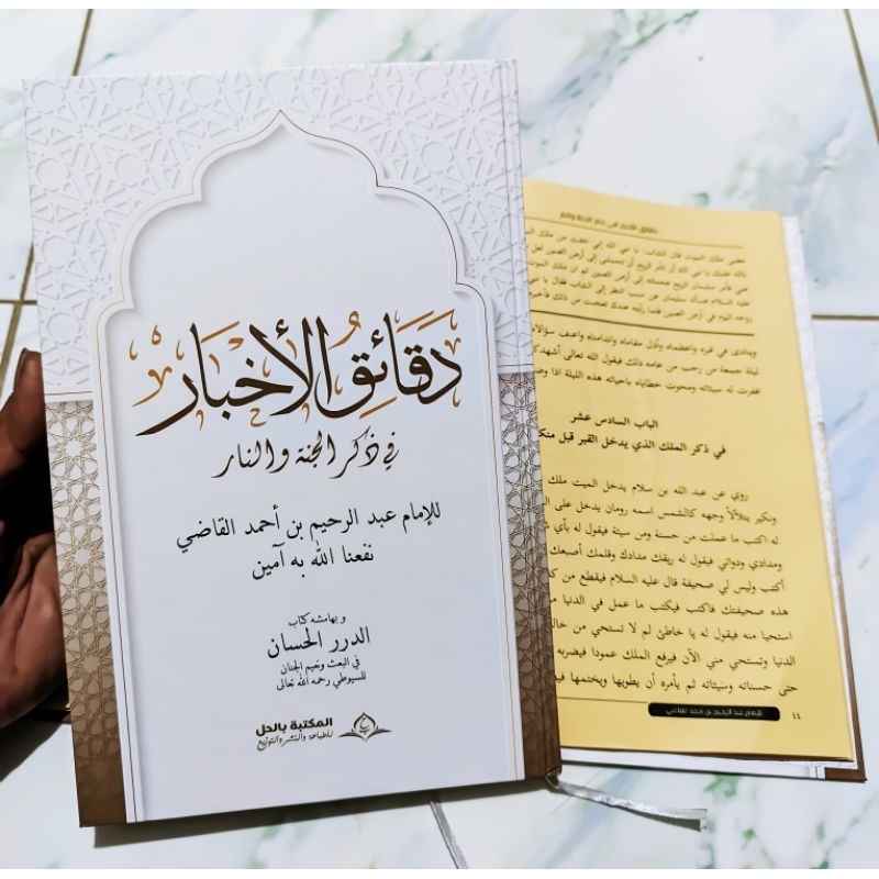 Daqoiqul Akbar Hardcover / Kitab Daqoiqul Akbar Kosongan