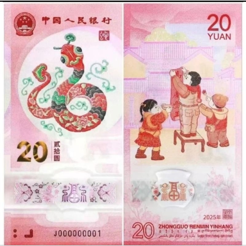 Uang China 20 Yuan 2025 Polymer Commemorative Year of Snake Shio Ular UNC