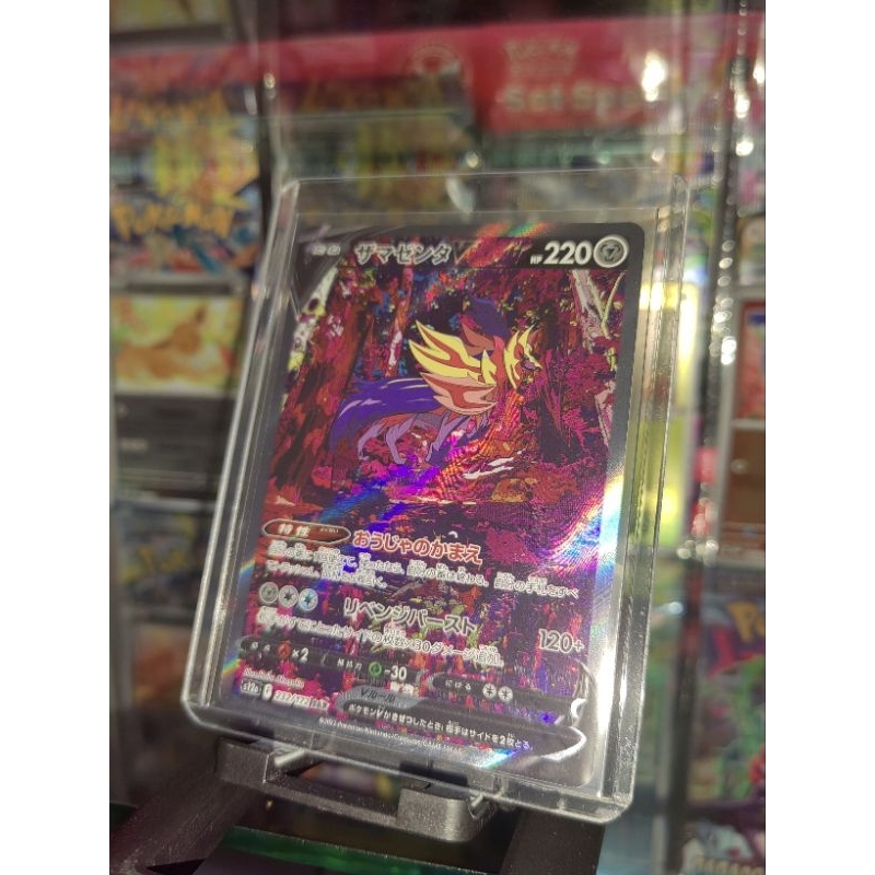 Rare Kartu Pokemon Zamazenta V Sar Japan Version Original TCG + Sleeve dan Toploader