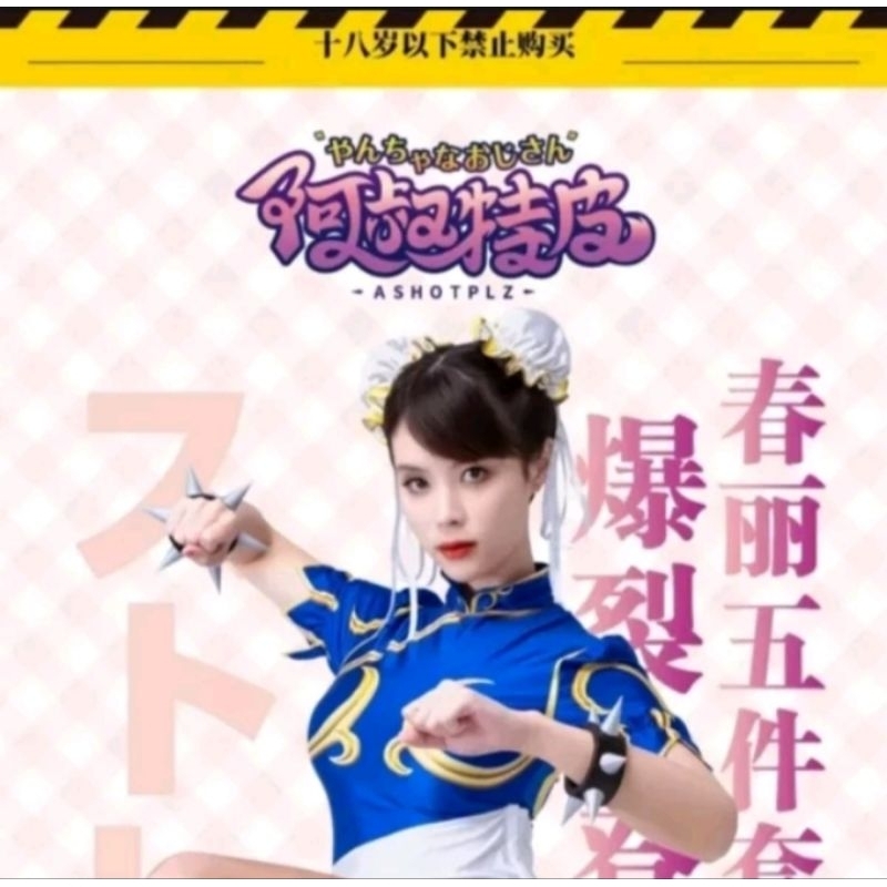 Cosplay 5pcs Set Chunli Chun-Li All Size L Warna Biru Glossy Spandex Bodysuit Street Fighter II