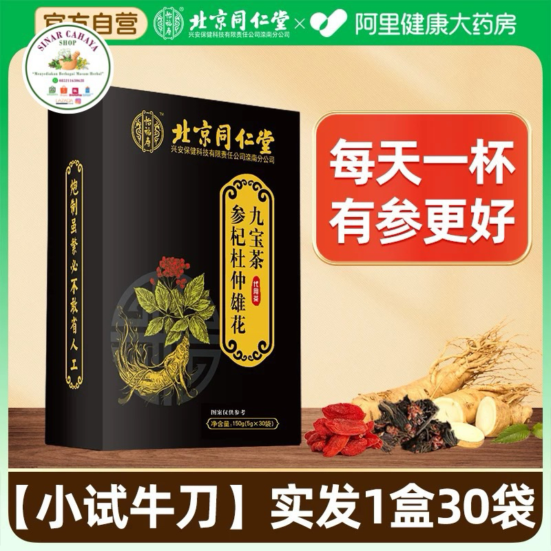 

Teh Jiu Bao Cha/ Ginseng Nine treasure/Vitalias Pria/Men Energy