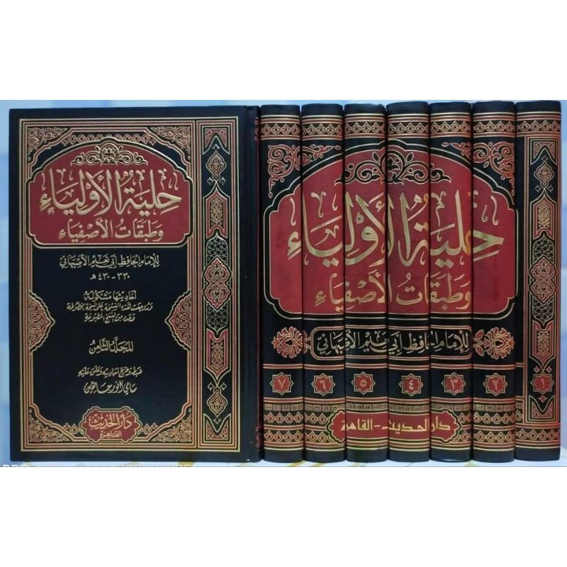 Hilyatul Auliya' 1-8 || DARUL HADITS ||